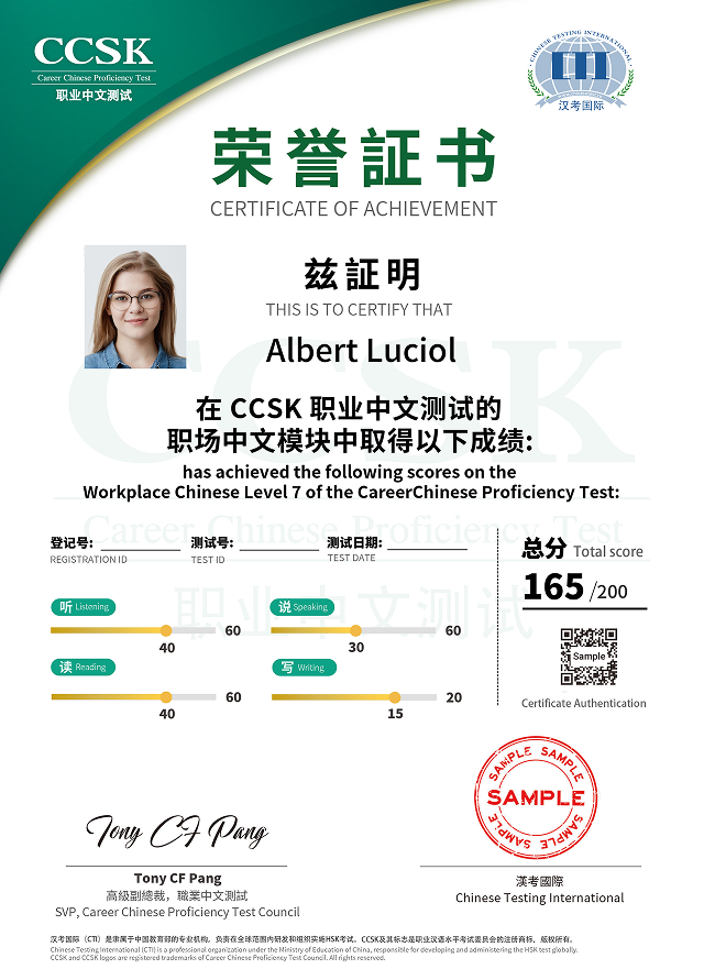 CCSK Certificate of Achievement sample